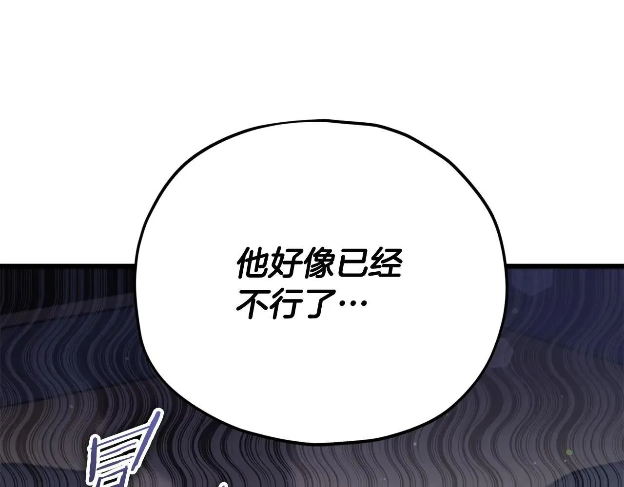 第194话 真假天魔 第46页
