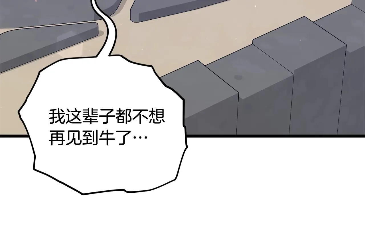 第194话 真假天魔 第48页