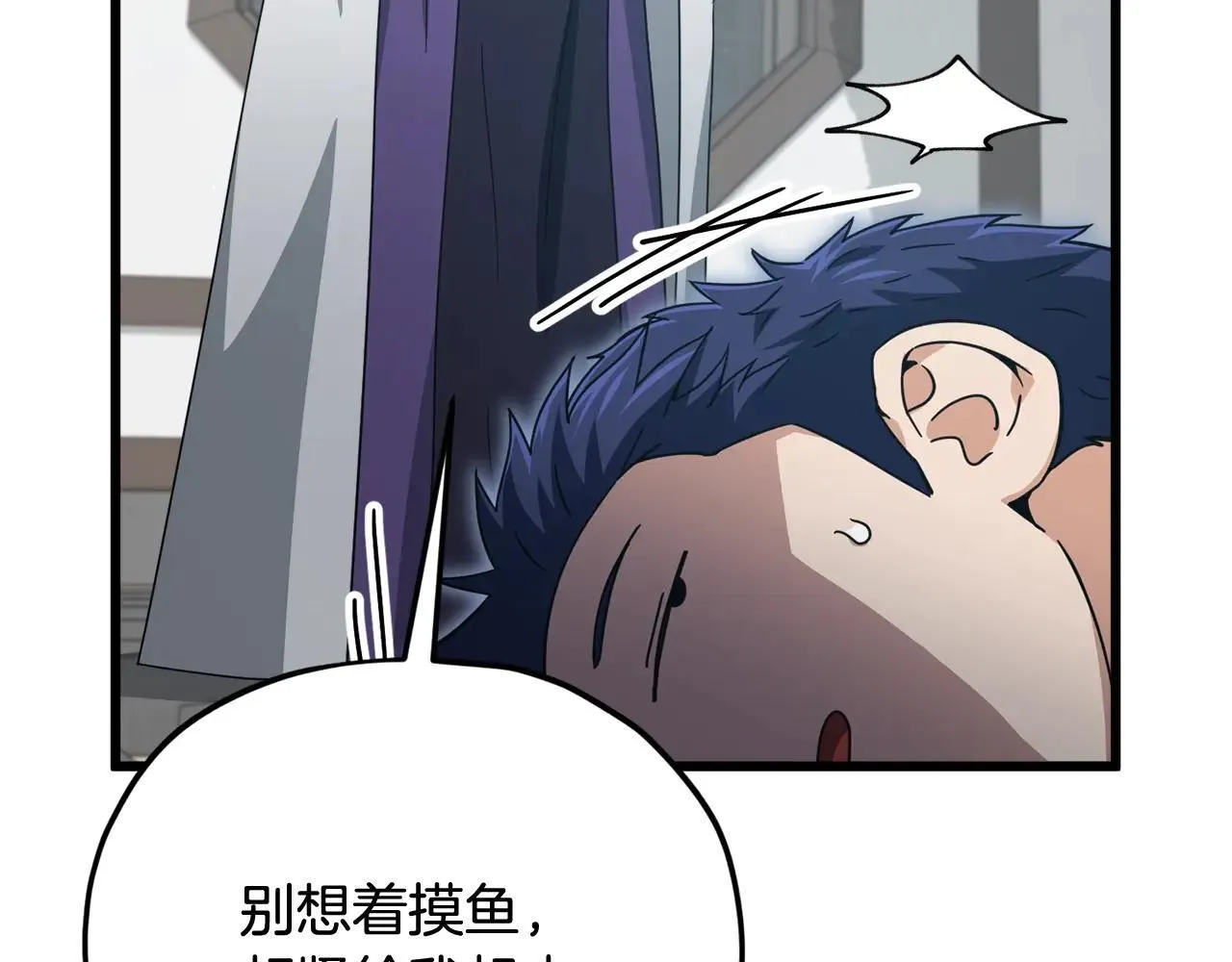 第194话 真假天魔 第51页