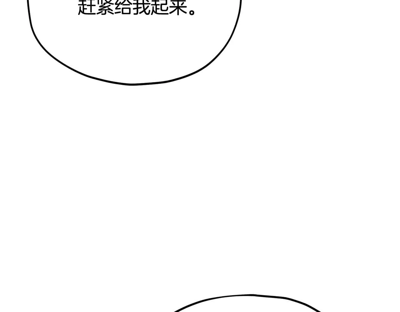 第194话 真假天魔 第52页
