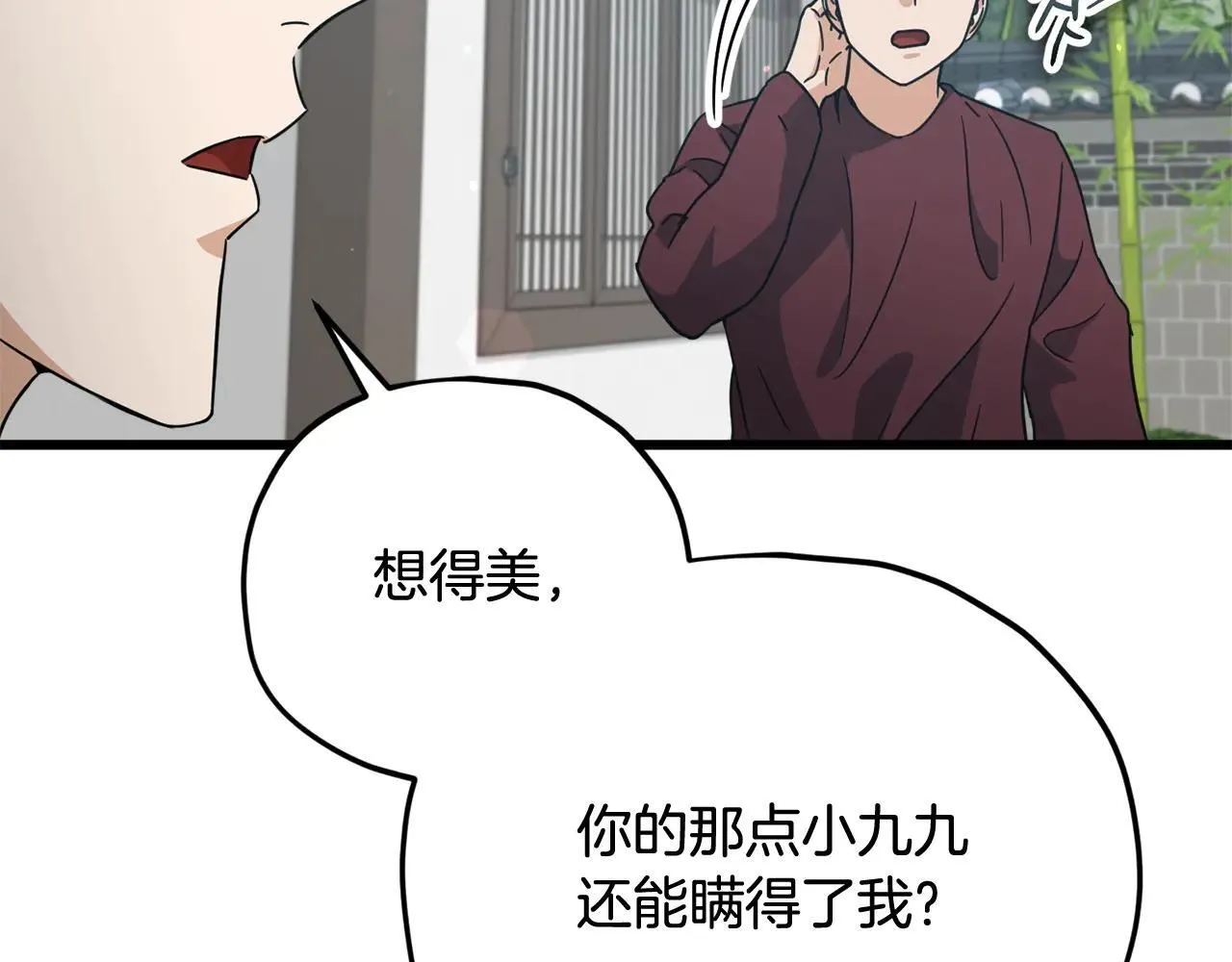 第194话 真假天魔 第54页