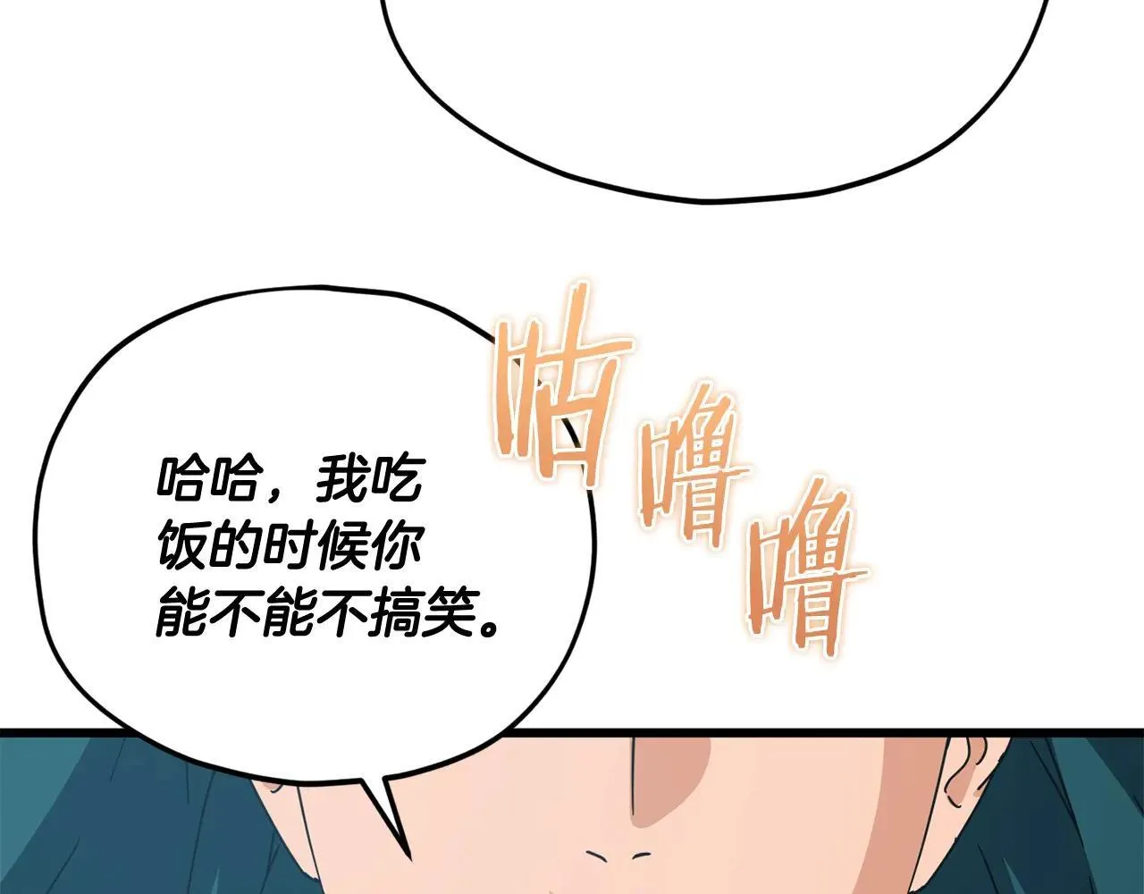 第194话 真假天魔 第55页