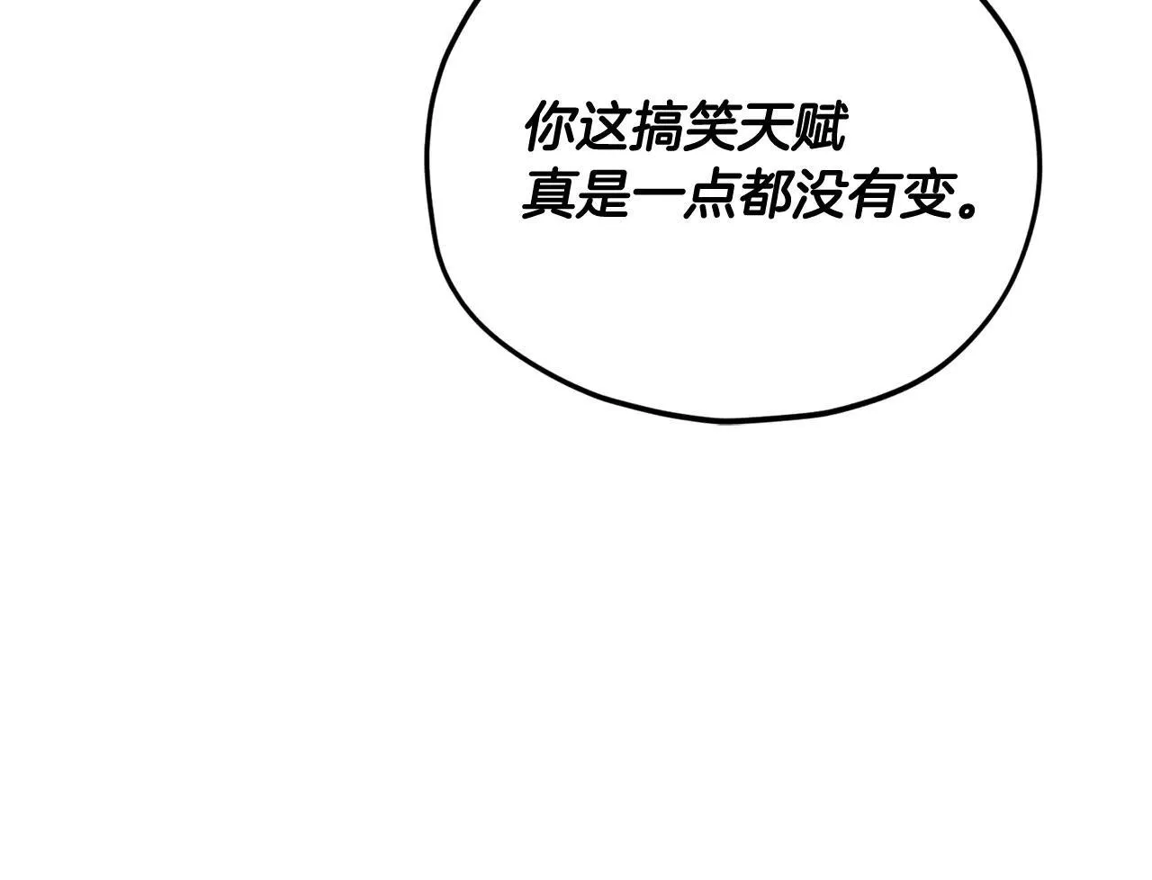 第194话 真假天魔 第57页