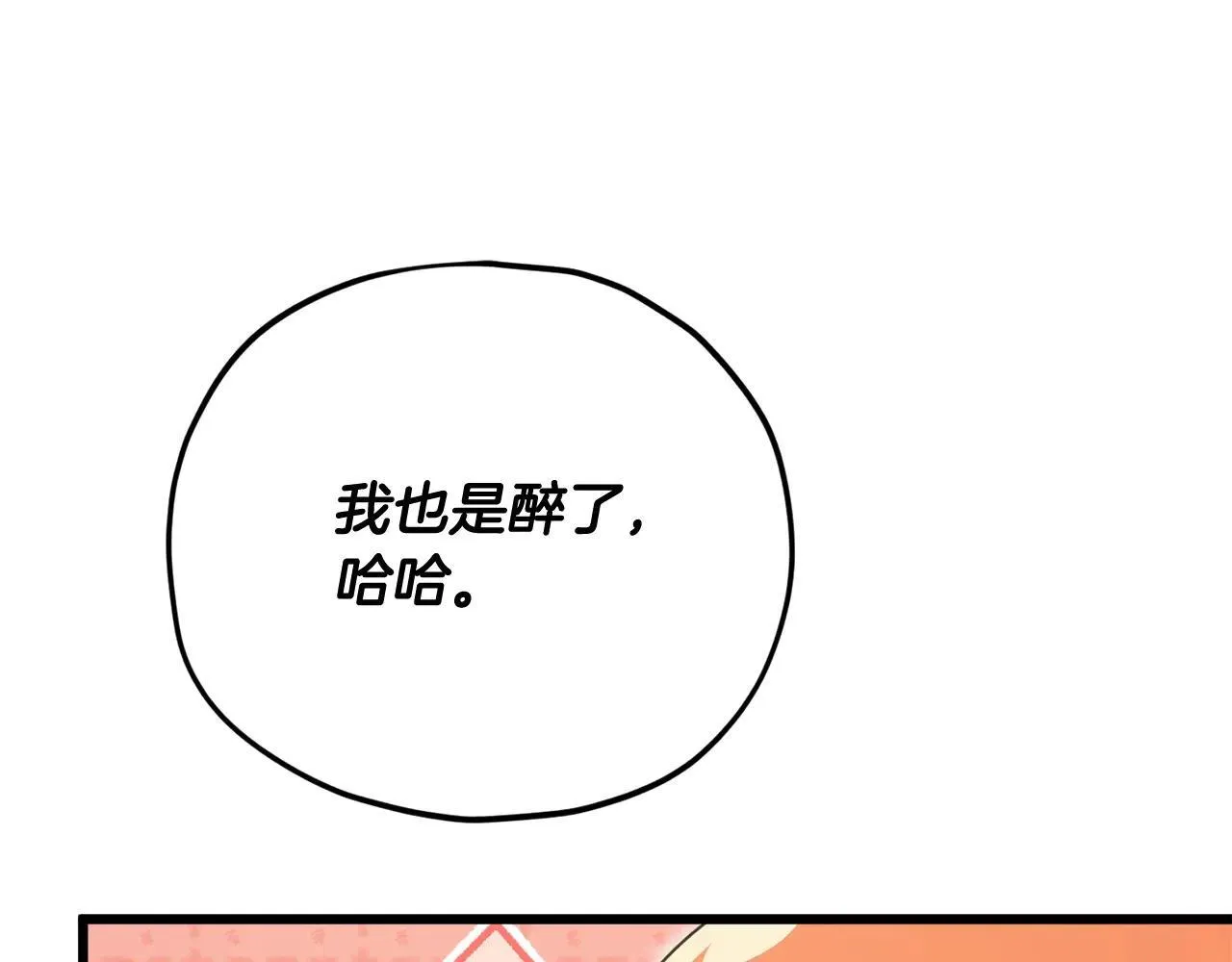 第194话 真假天魔 第58页