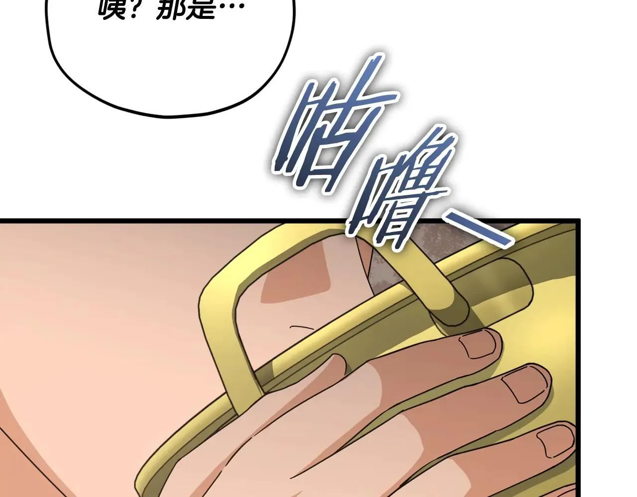 第194话 真假天魔 第60页