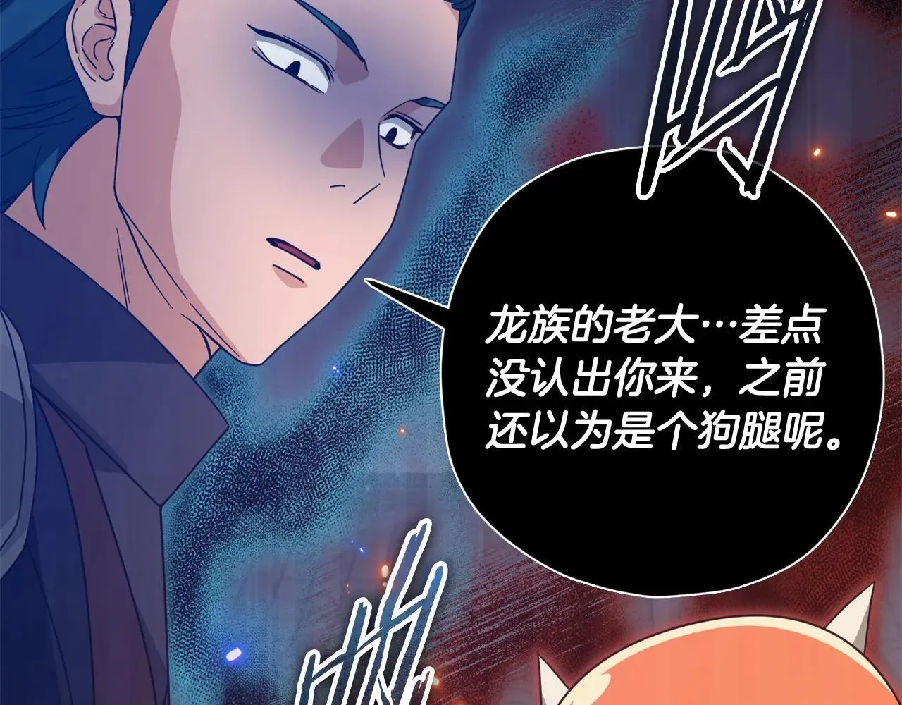 第194话 真假天魔 第62页