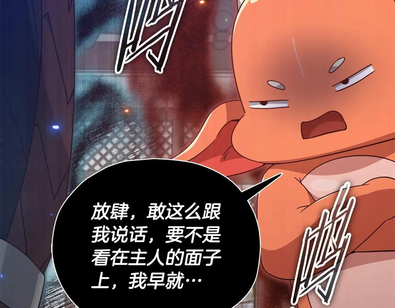 第194话 真假天魔 第63页