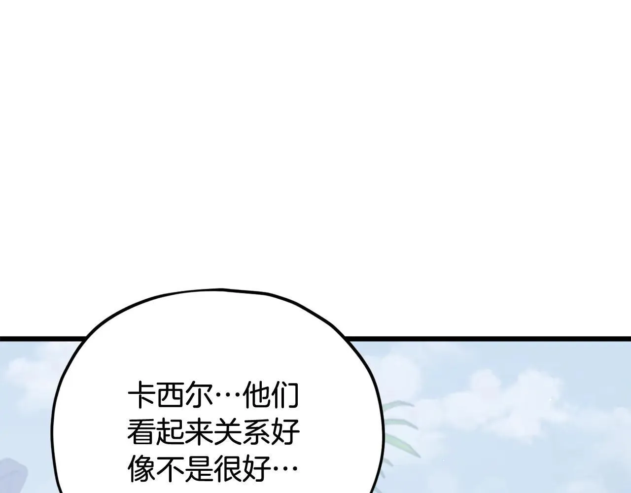 第194话 真假天魔 第66页