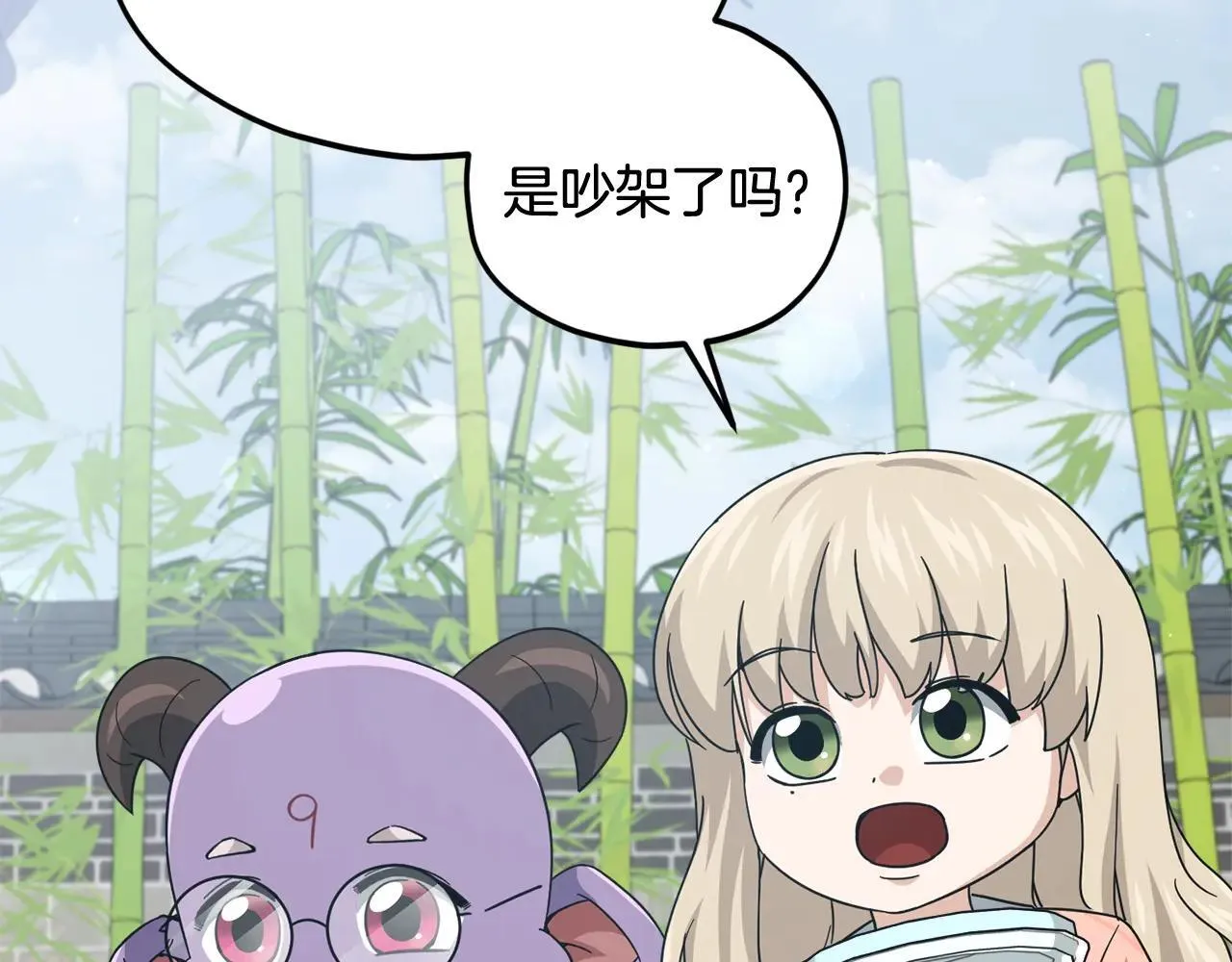 第194话 真假天魔 第67页