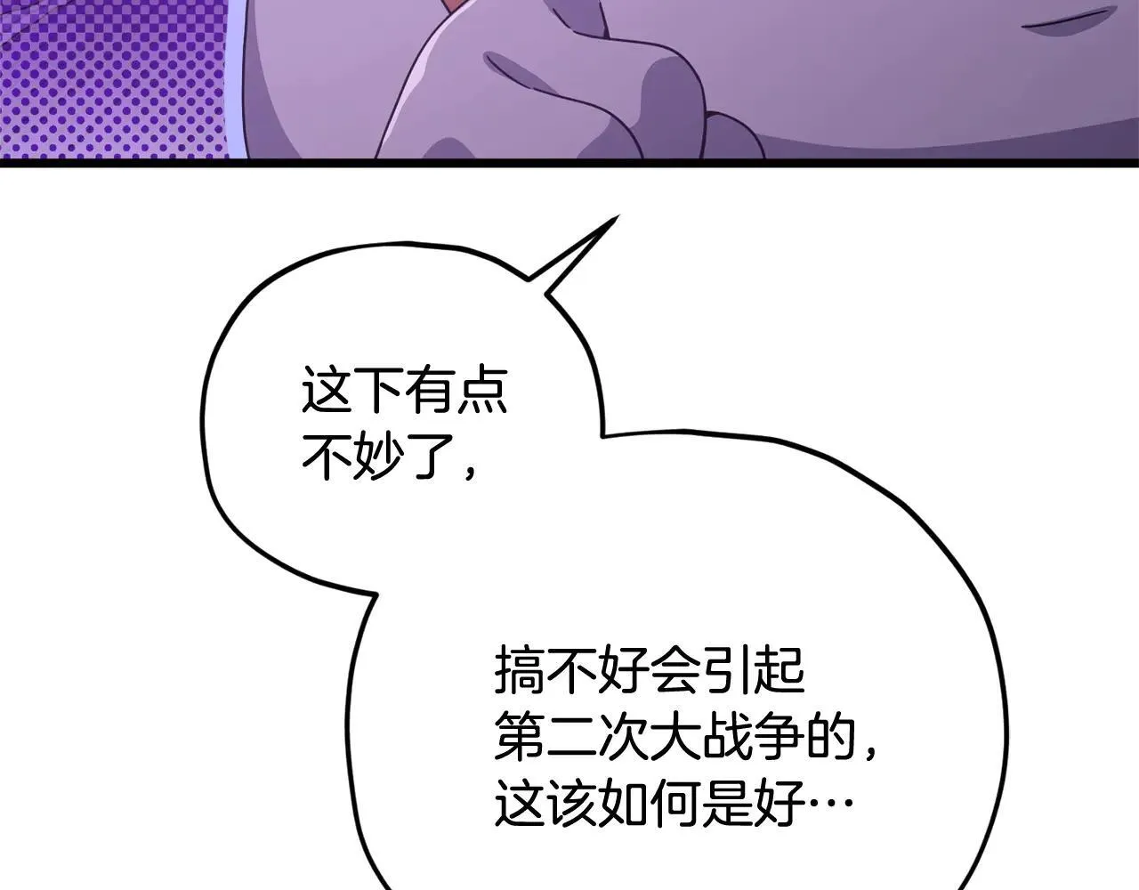 第194话 真假天魔 第71页