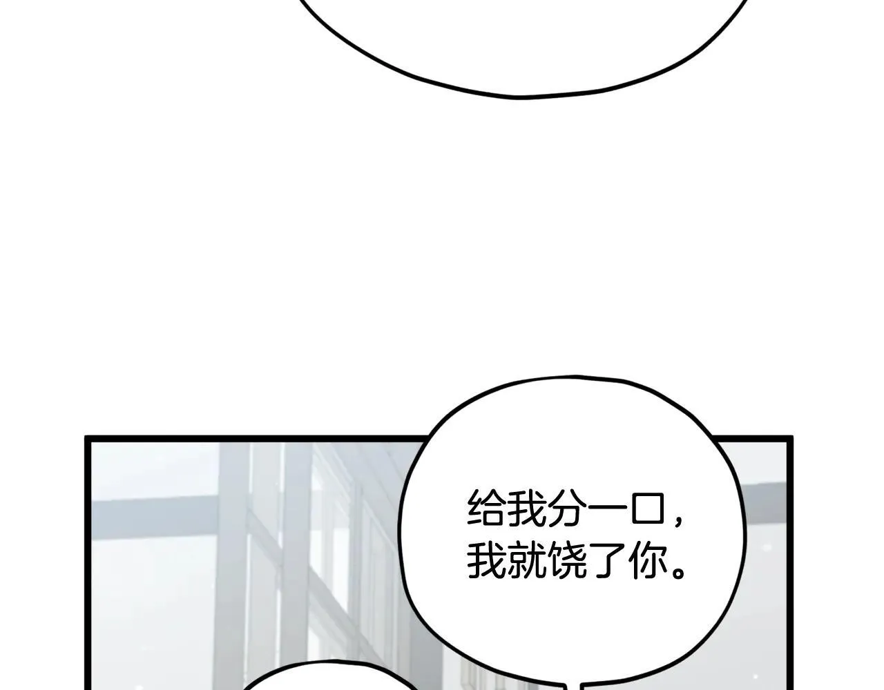 第194话 真假天魔 第72页