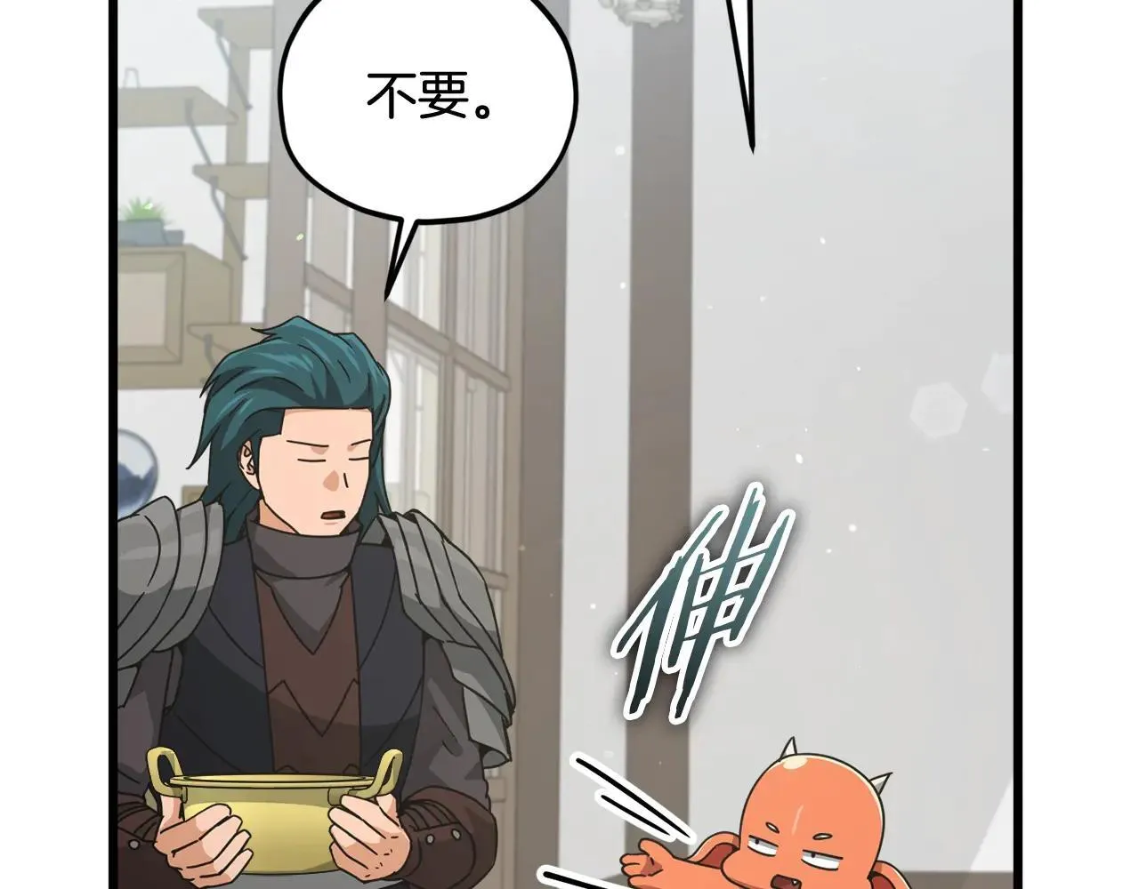 第194话 真假天魔 第73页