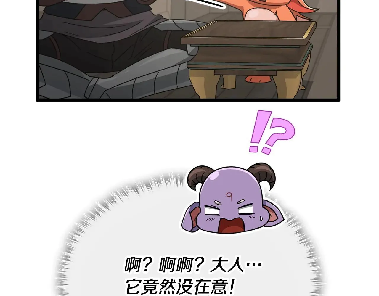 第194话 真假天魔 第74页