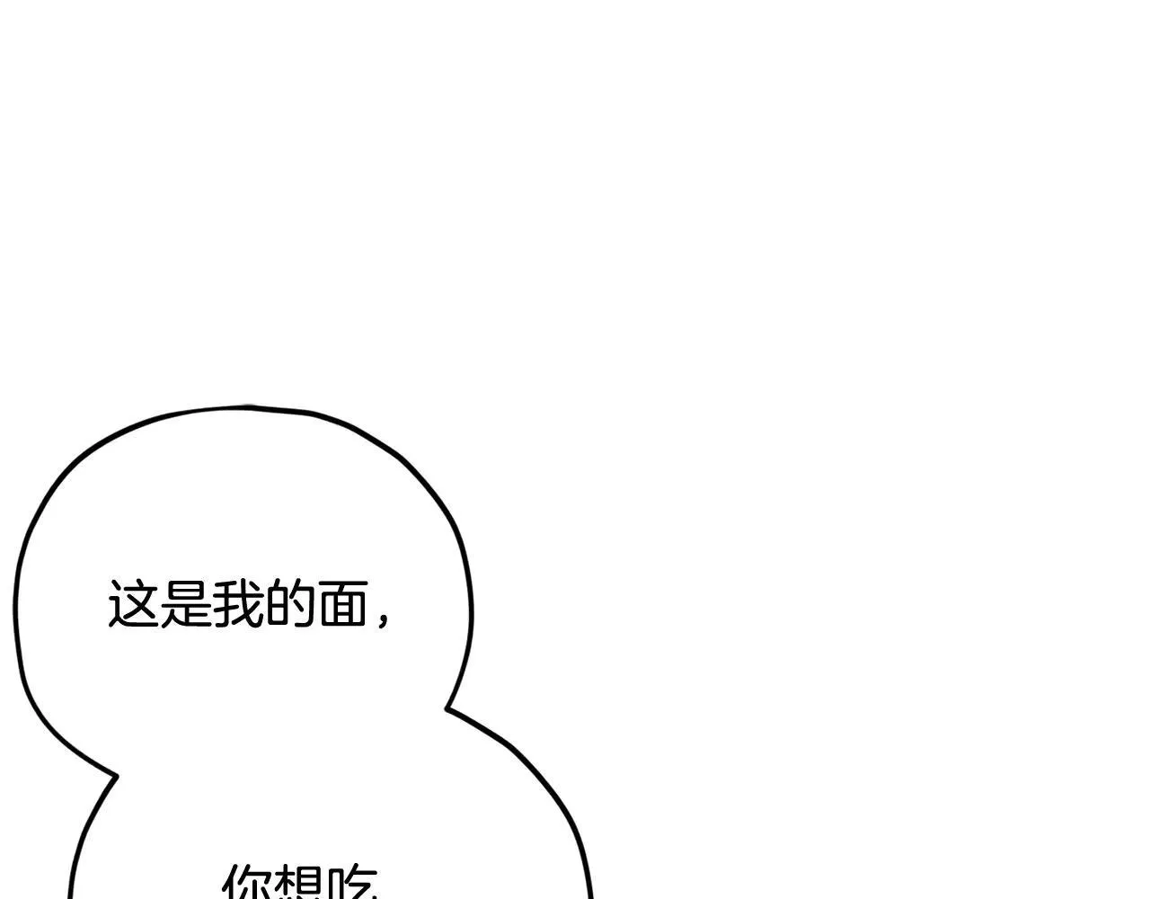 第194话 真假天魔 第76页