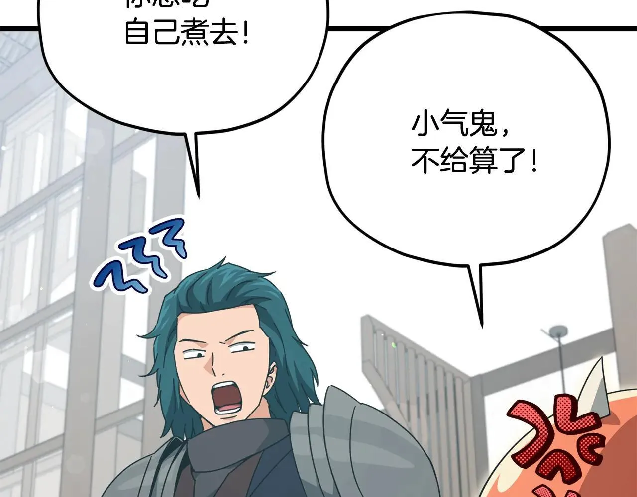 第194话 真假天魔 第77页