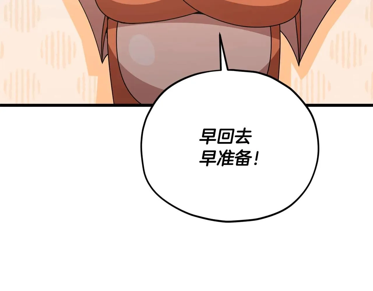 第194话 真假天魔 第82页