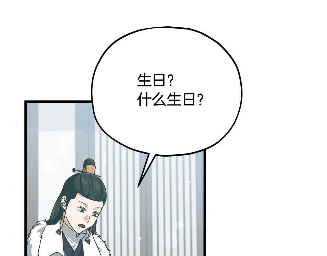 第194话 真假天魔 第83页