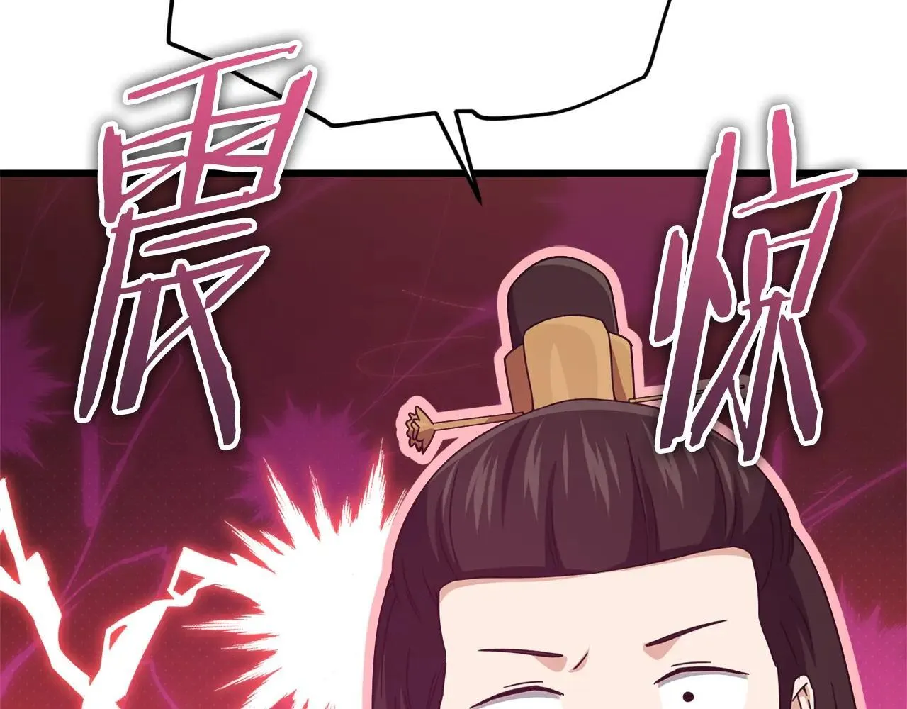 第194话 真假天魔 第88页