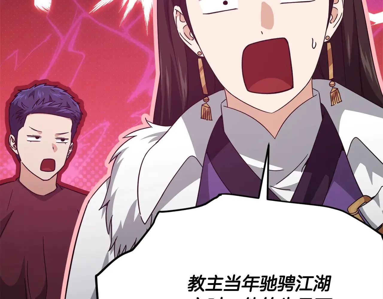 第194话 真假天魔 第89页