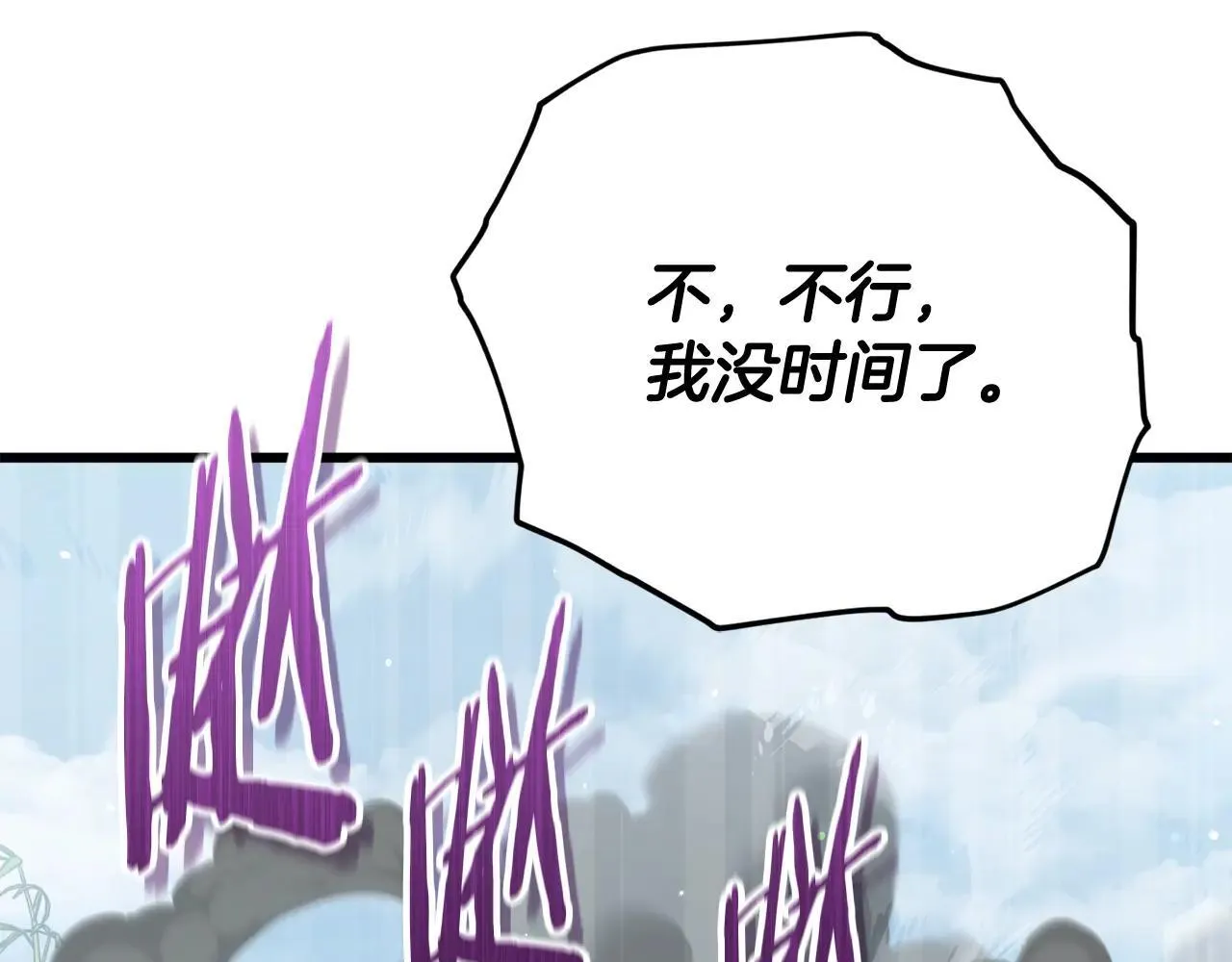 第194话 真假天魔 第91页