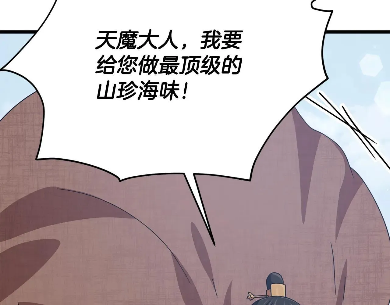 第194话 真假天魔 第95页