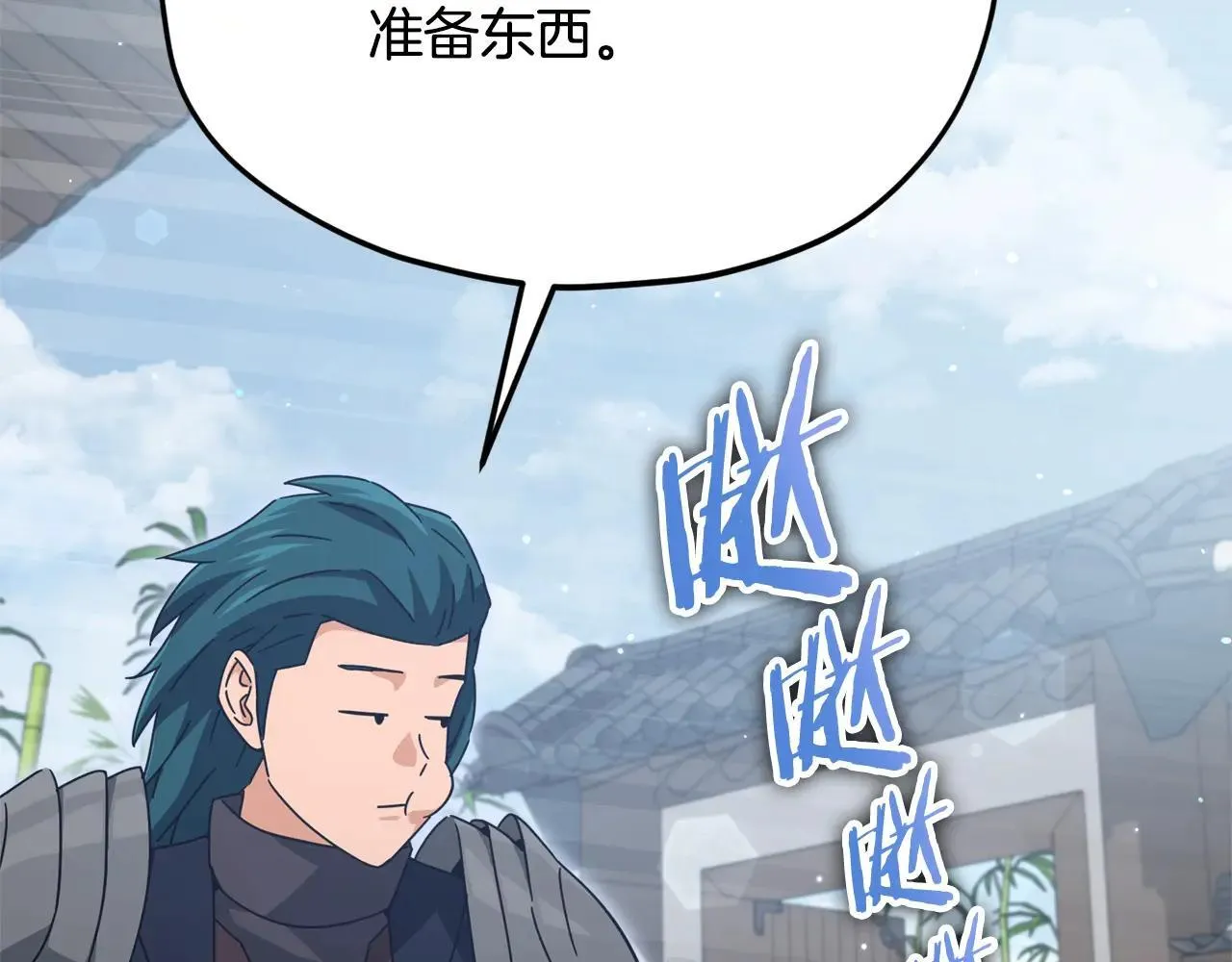 第194话 真假天魔 第99页