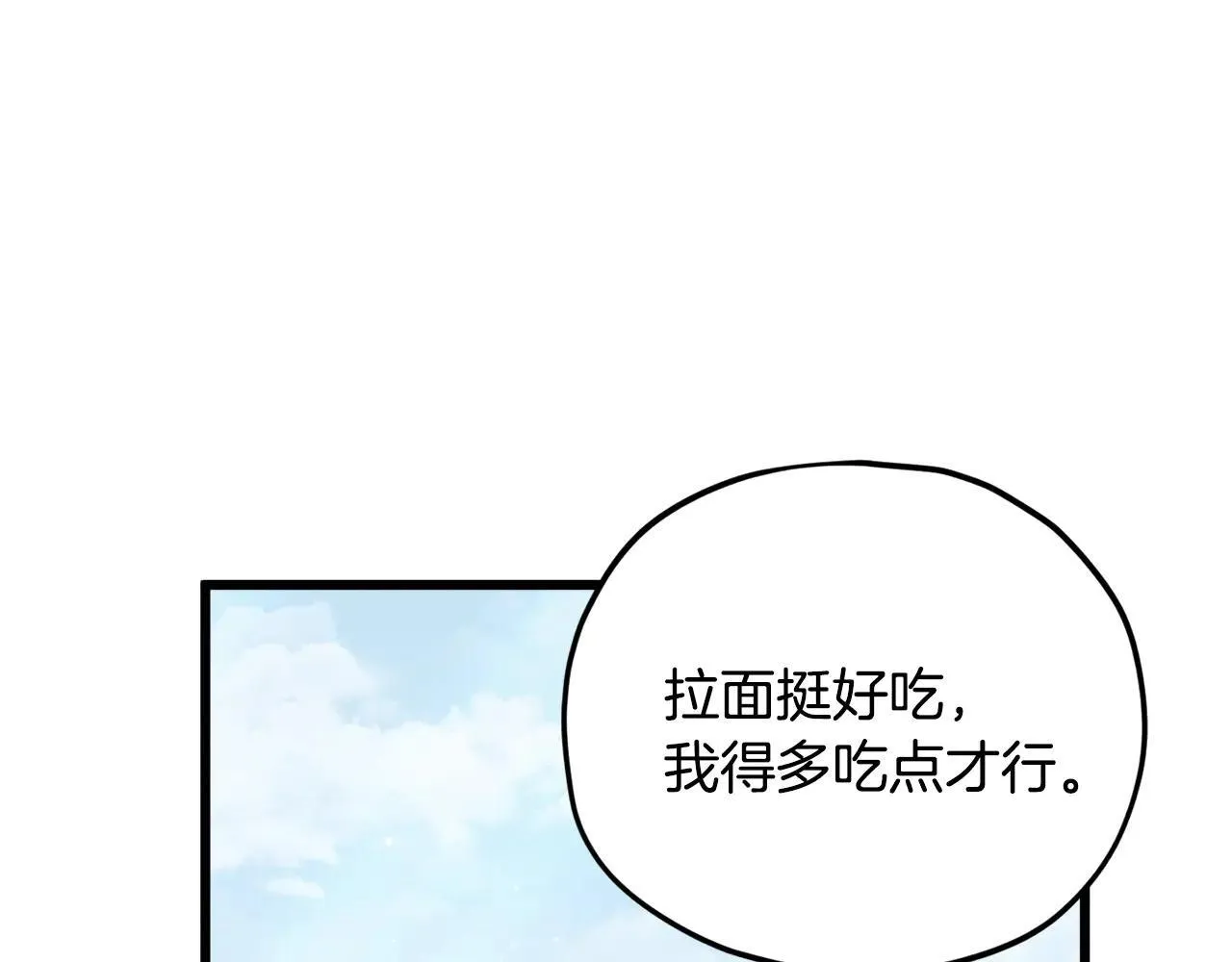 第194话 真假天魔 第102页