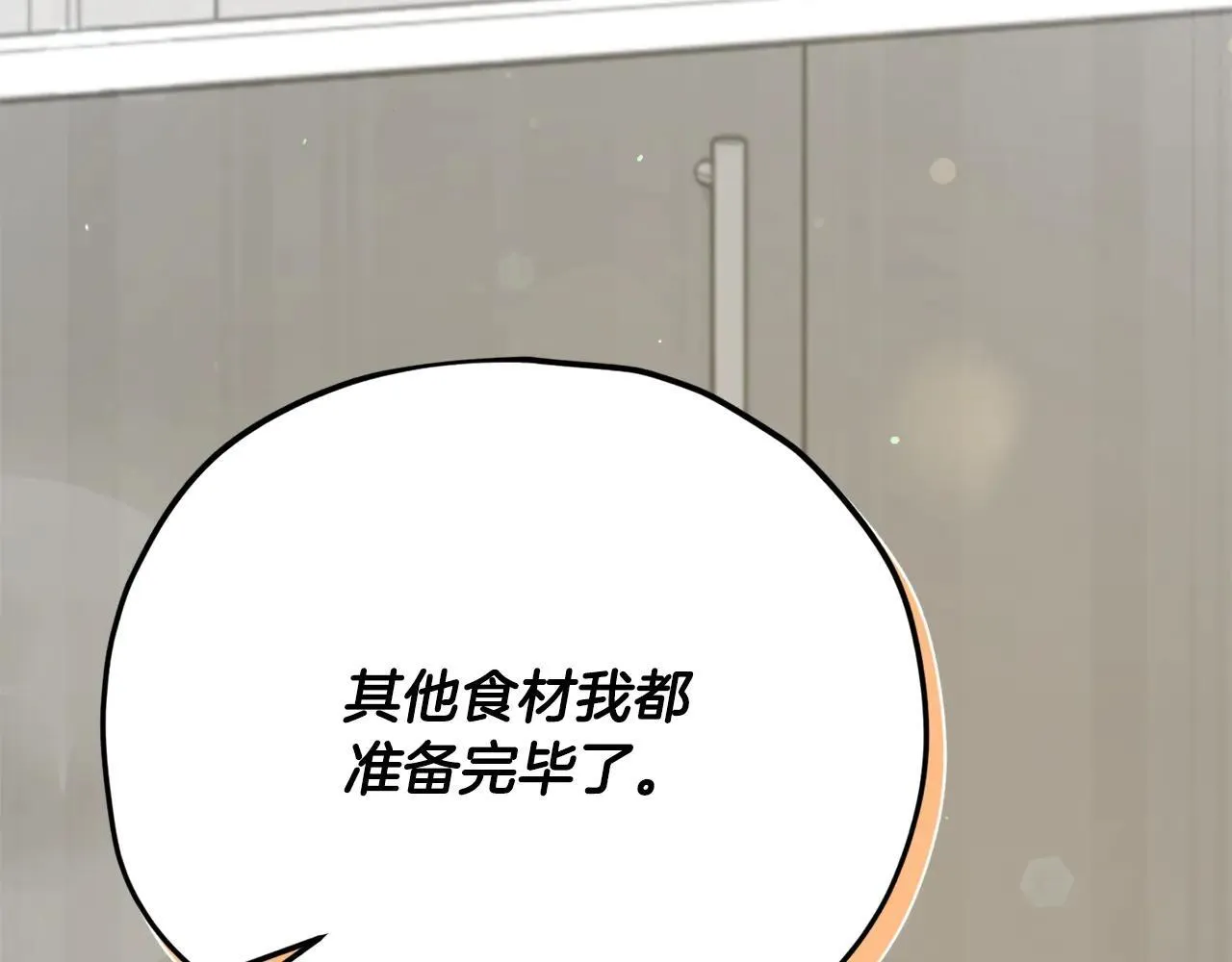 第194话 真假天魔 第105页