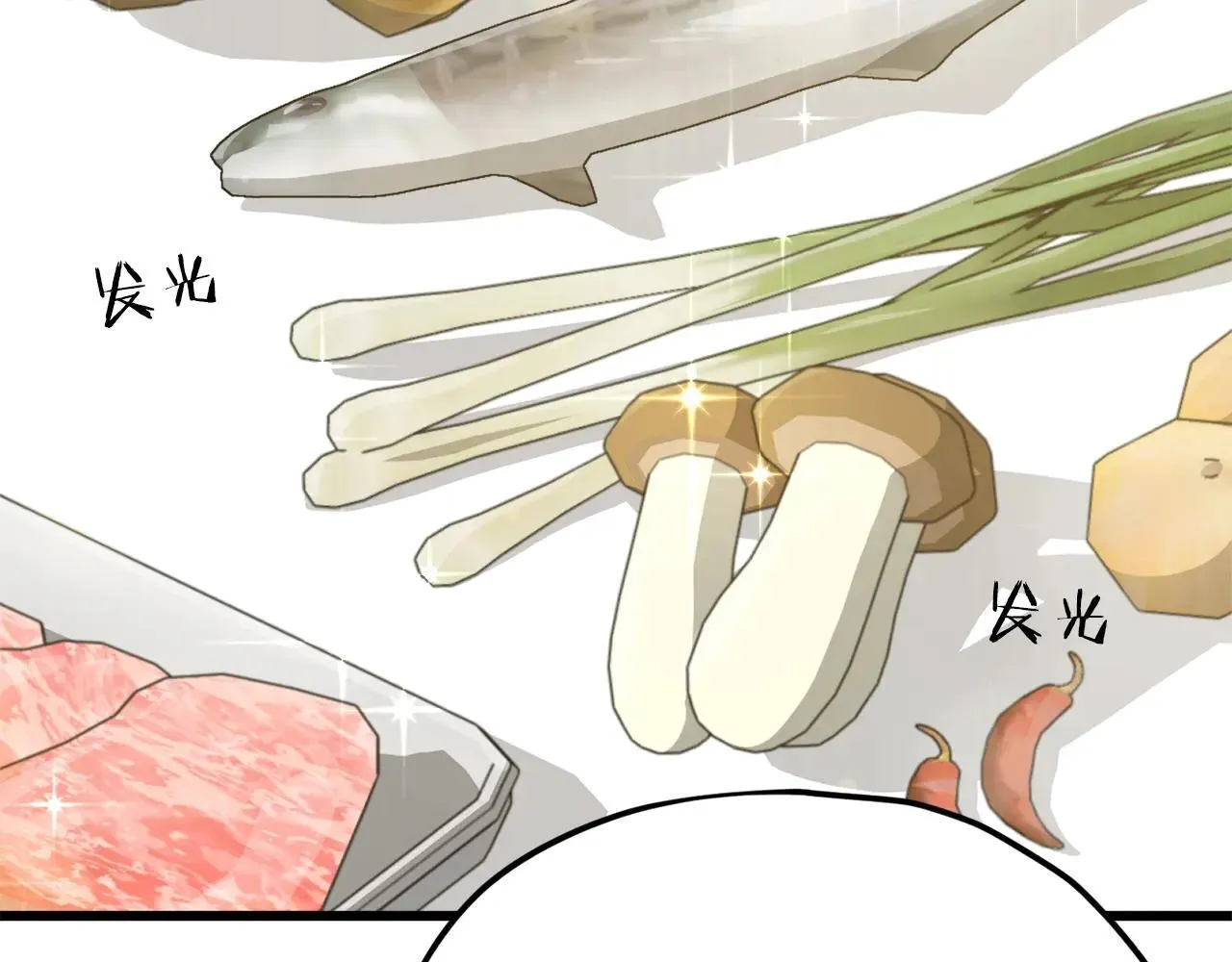第194话 真假天魔 第107页