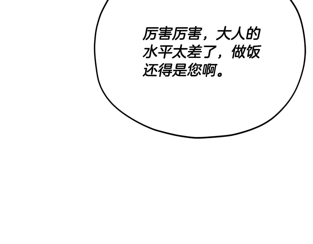 第194话 真假天魔 第108页