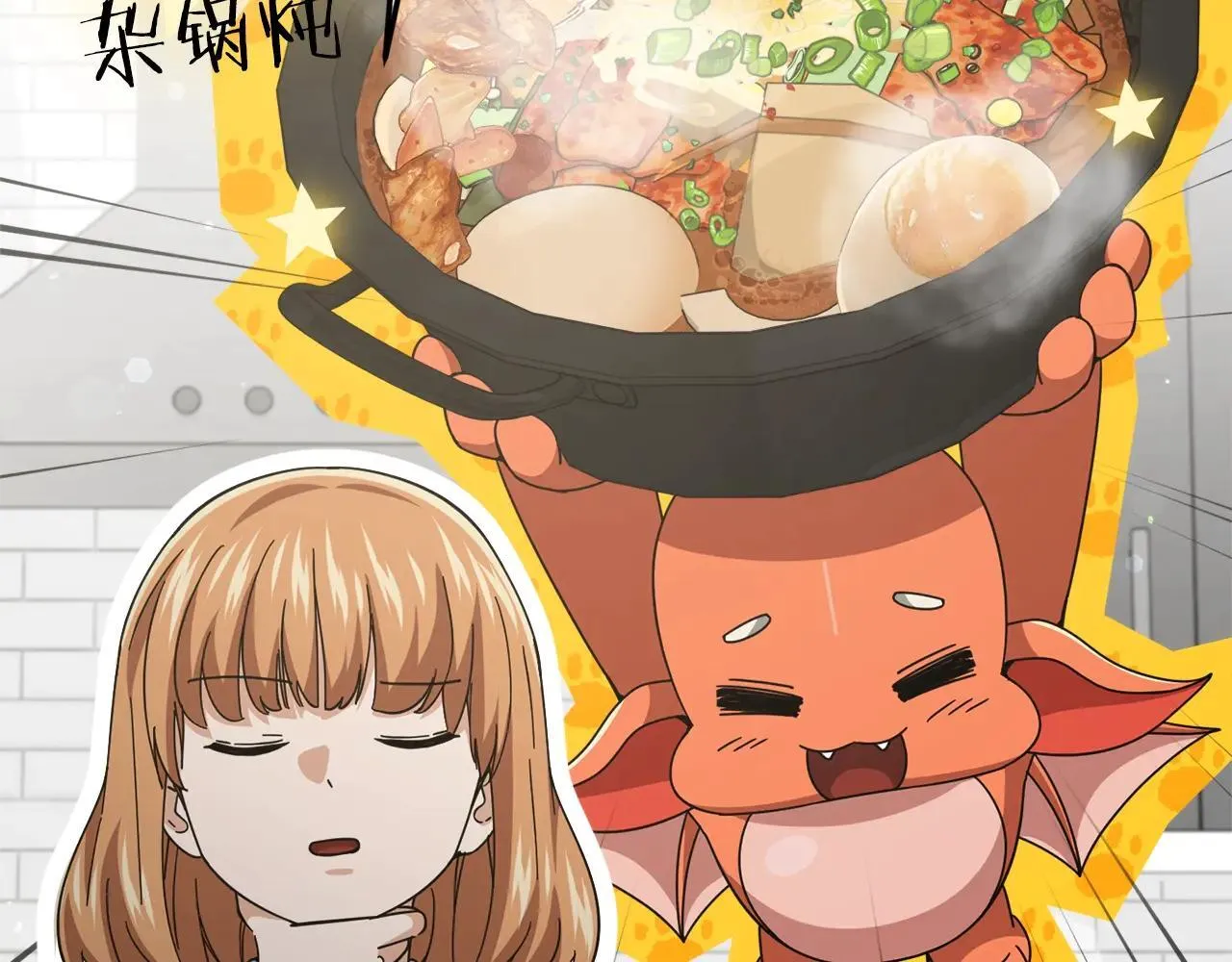 第194话 真假天魔 第110页