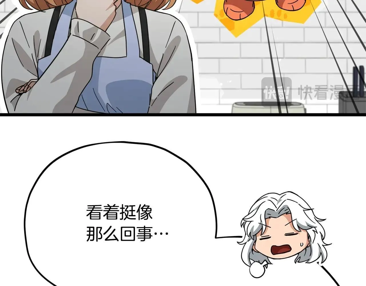 第194话 真假天魔 第111页