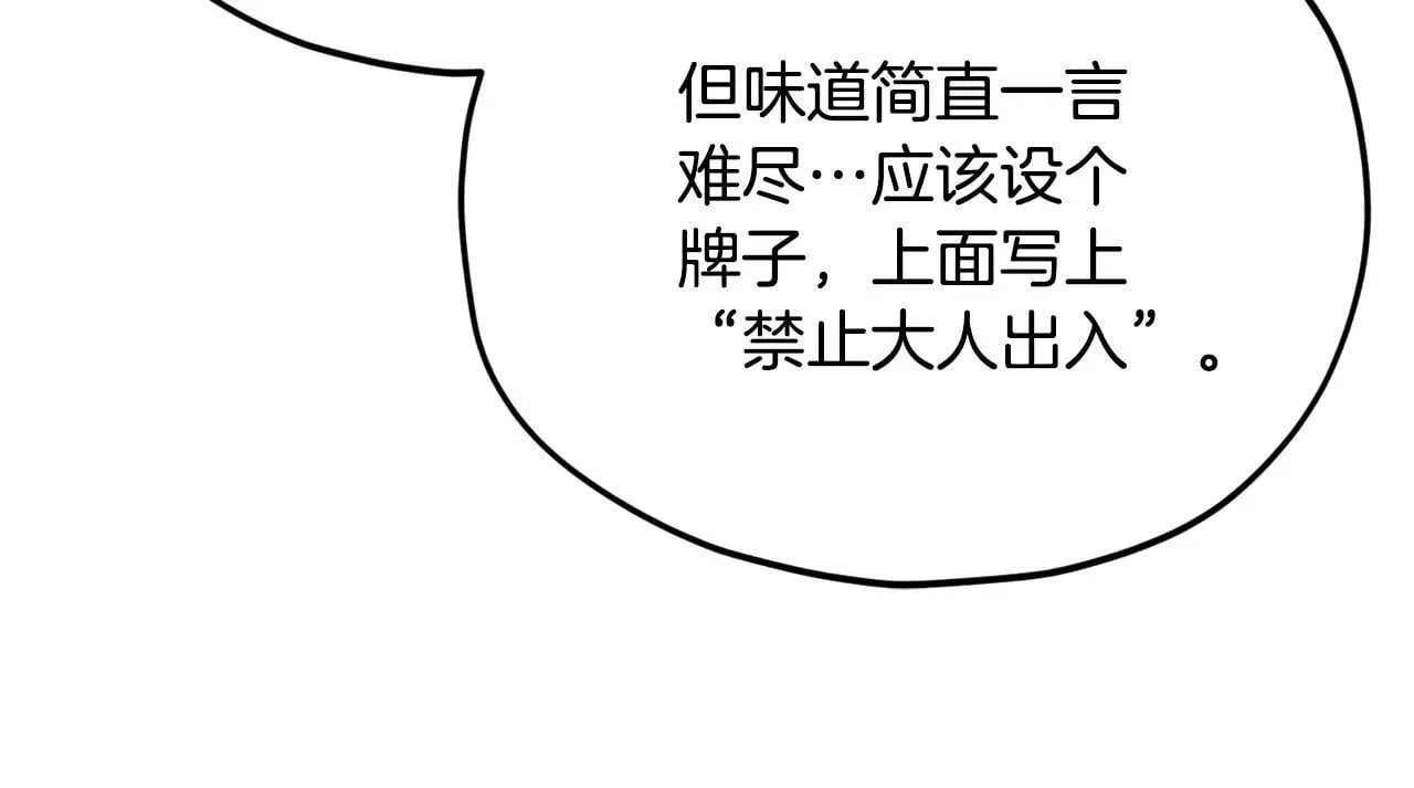 第194话 真假天魔 第112页