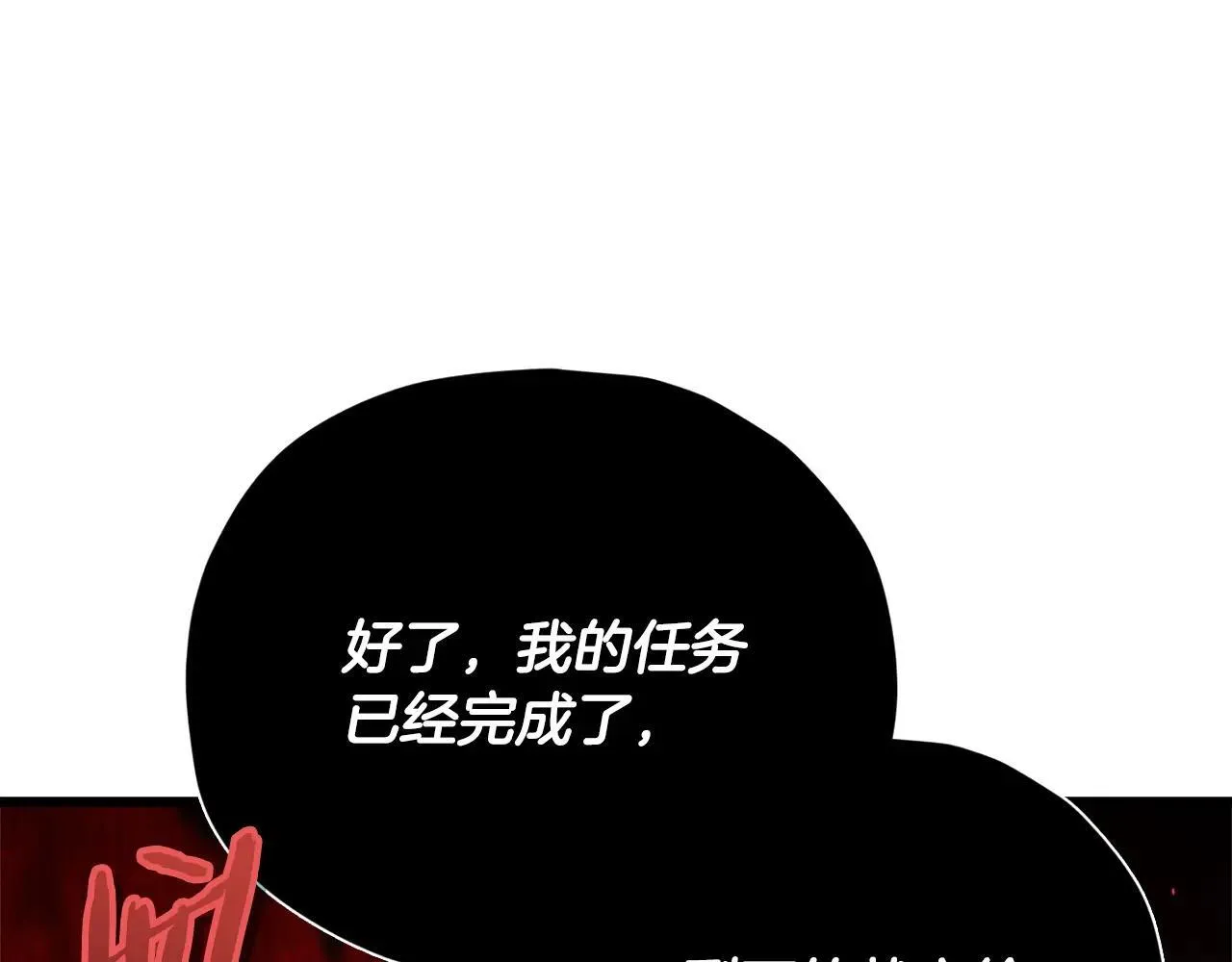 第194话 真假天魔 第113页