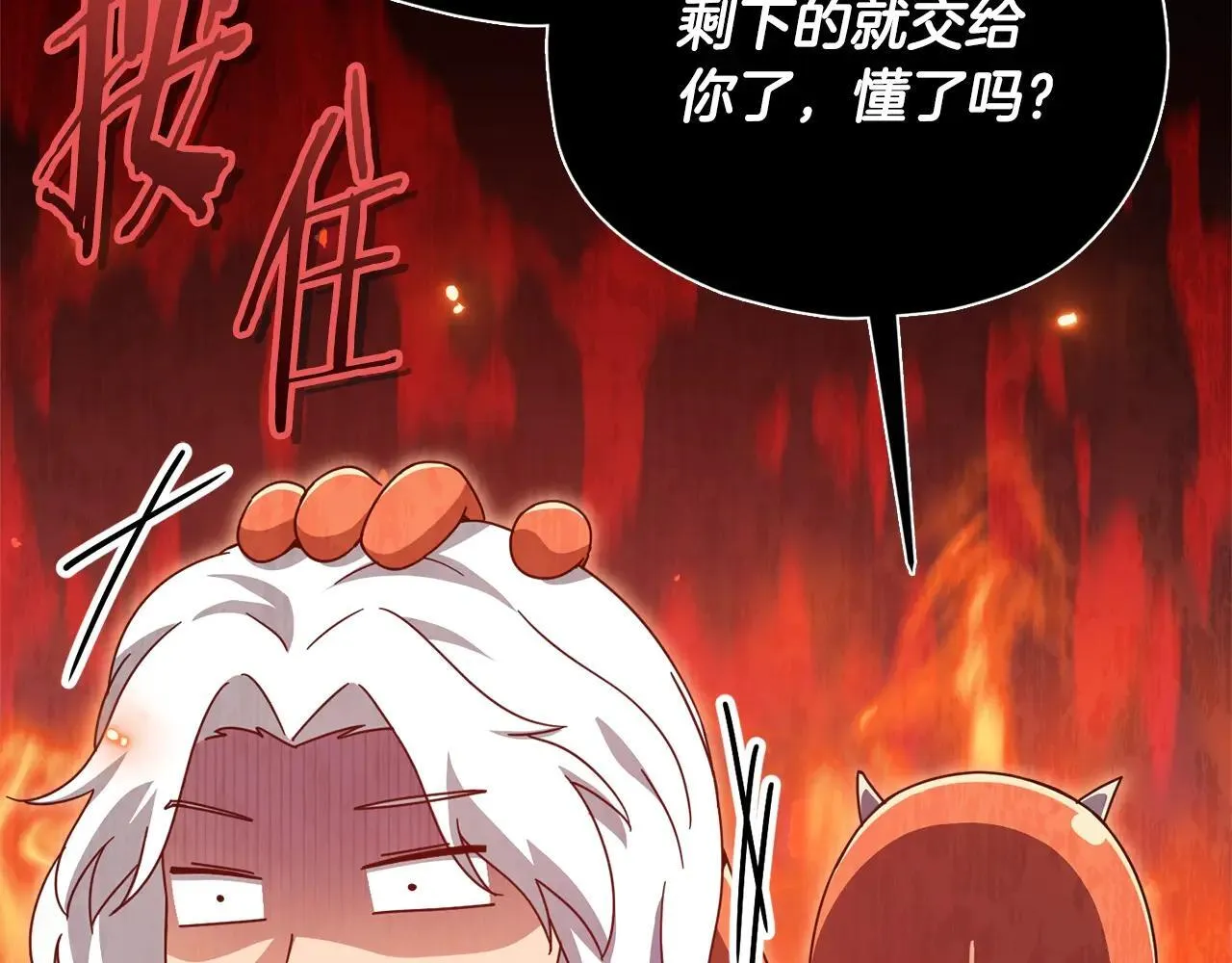 第194话 真假天魔 第114页