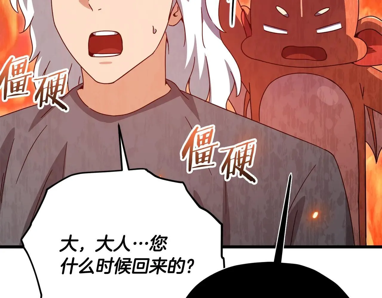 第194话 真假天魔 第115页