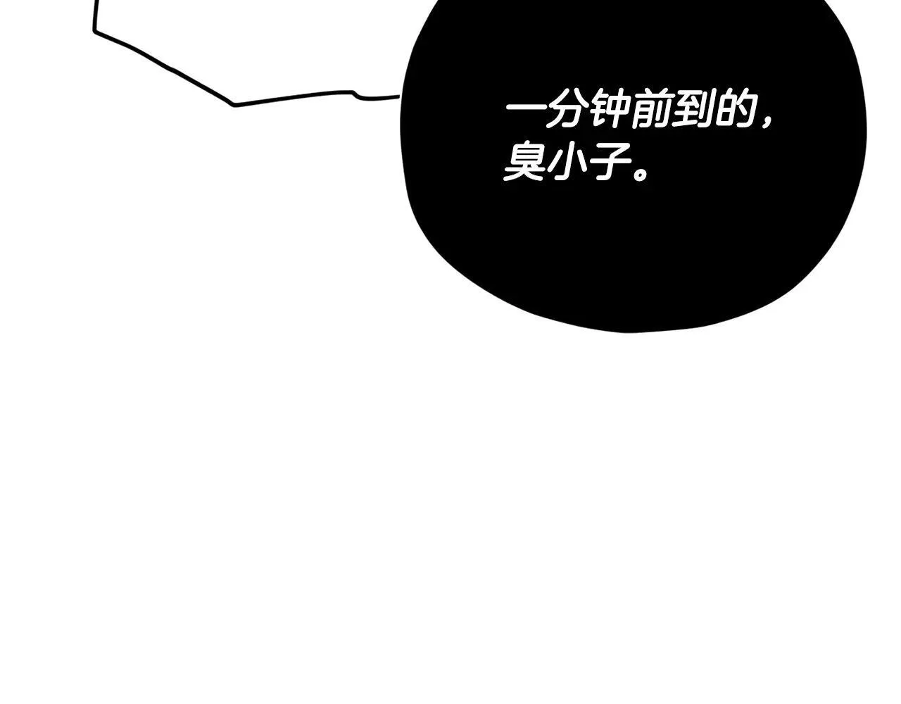 第194话 真假天魔 第116页