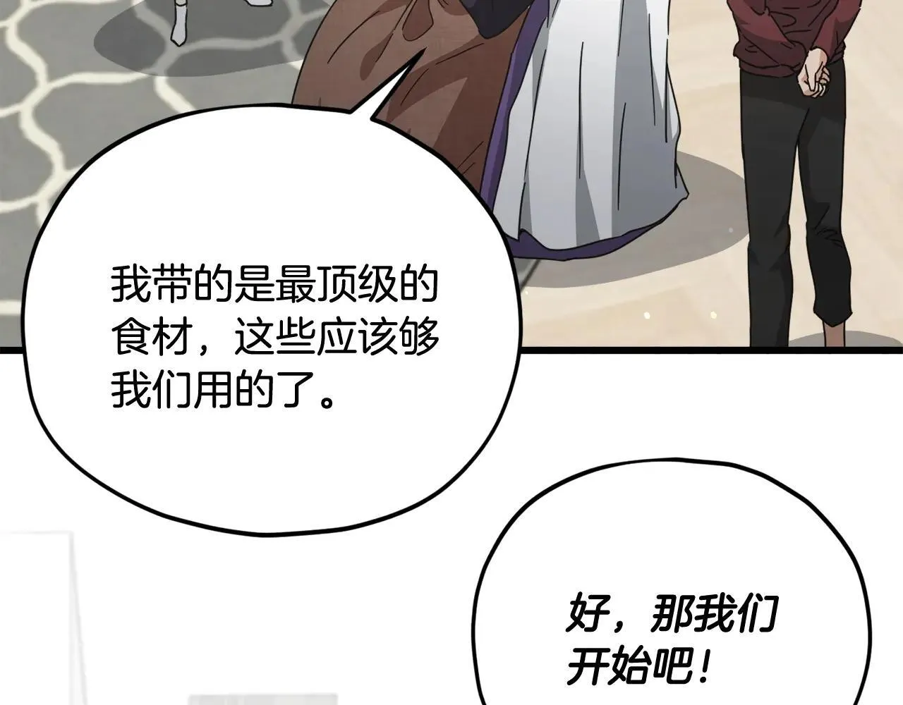 第194话 真假天魔 第119页