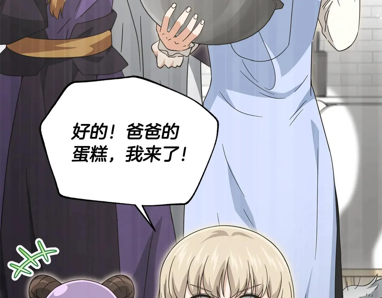 第194话 真假天魔 第121页