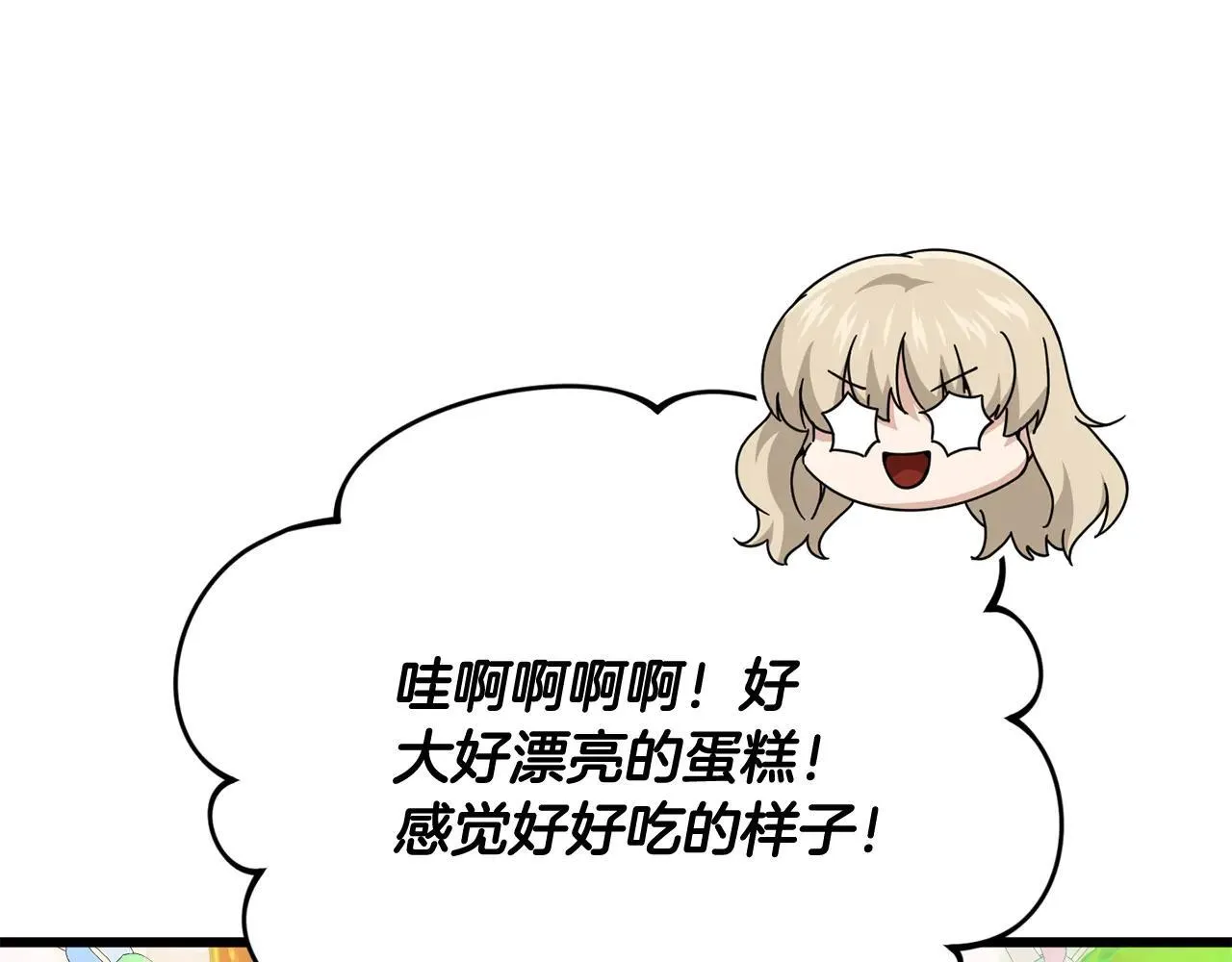 第194话 真假天魔 第130页