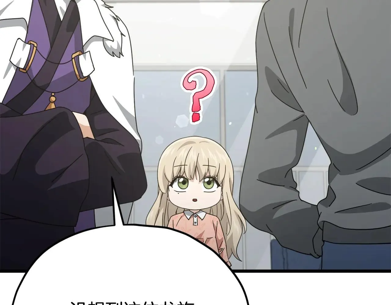 第194话 真假天魔 第135页