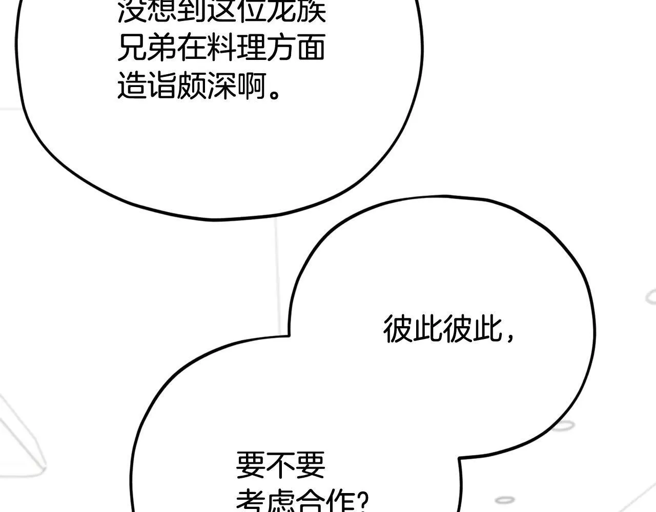 第194话 真假天魔 第136页