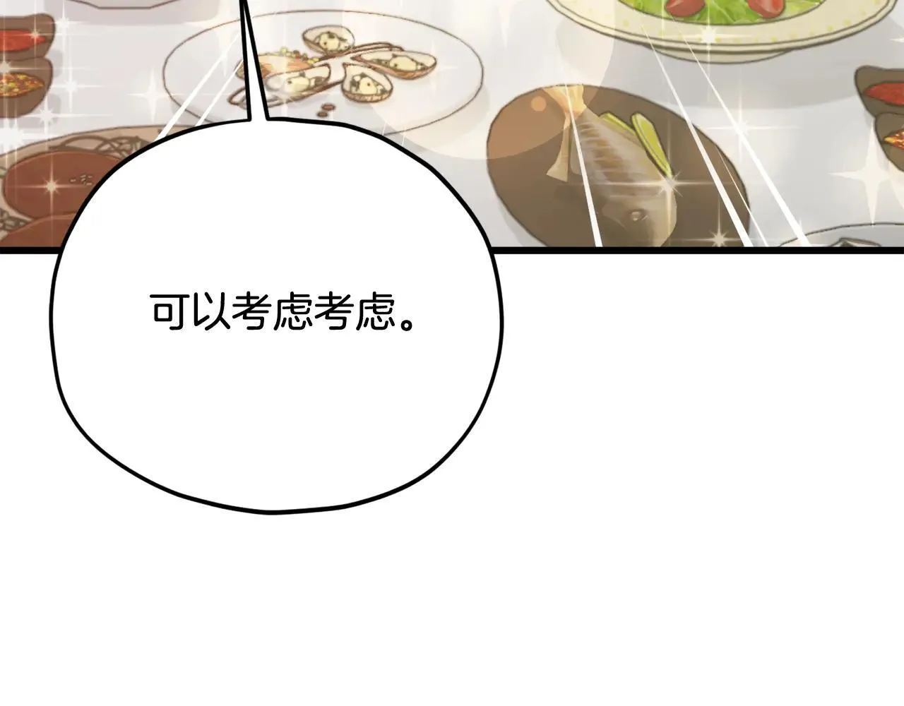 第194话 真假天魔 第139页