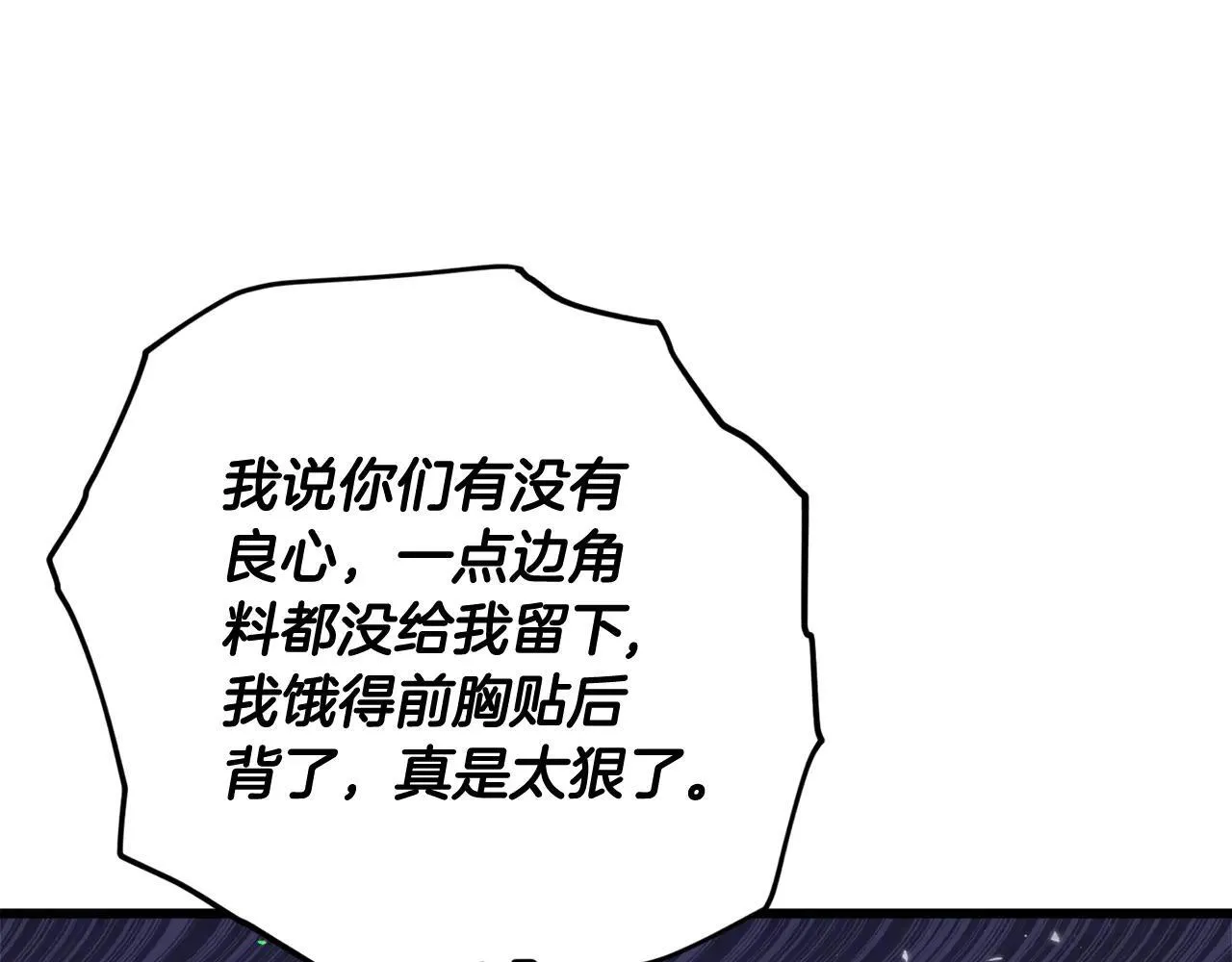 第194话 真假天魔 第140页