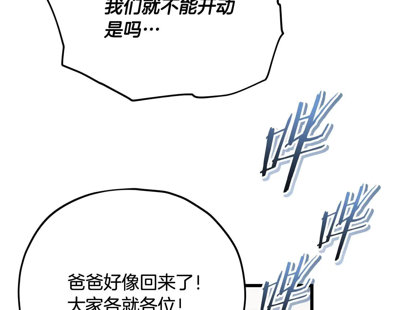 第194话 真假天魔 第143页