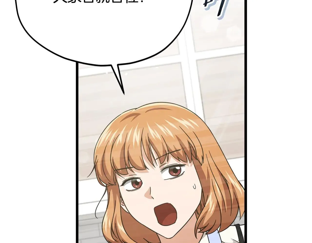 第194话 真假天魔 第144页