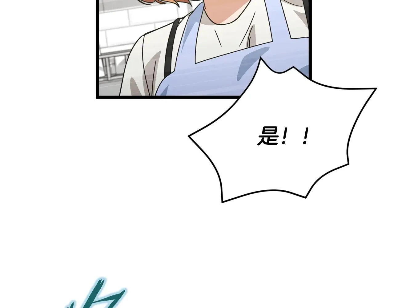 第194话 真假天魔 第145页