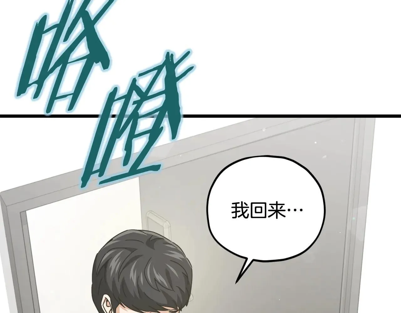 第194话 真假天魔 第146页