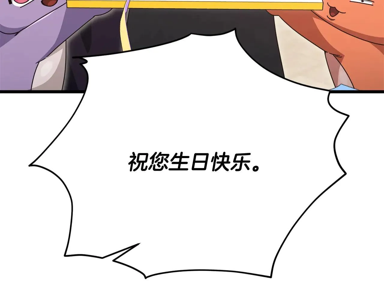 第194话 真假天魔 第153页