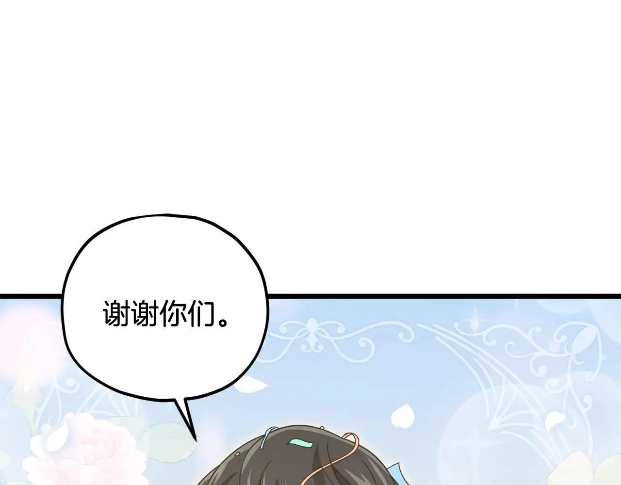 第194话 真假天魔 第157页